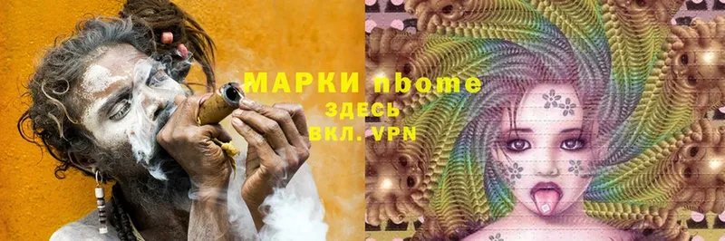 Марки NBOMe 1500мкг  как найти закладки  Муравленко 